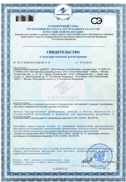 Уничтожение грибка и плесени - фото 25